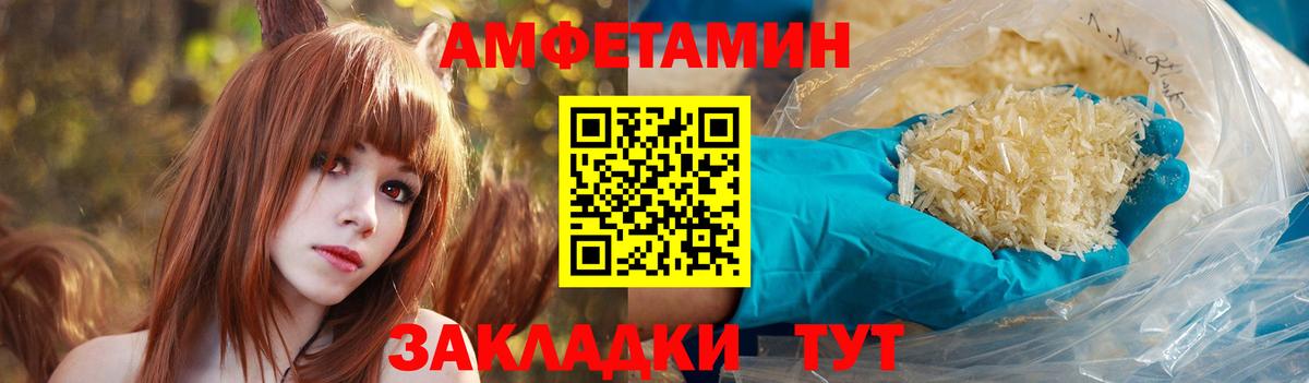 Amphetamine  АМФ Premium  Вход с VPN  Арзамас 