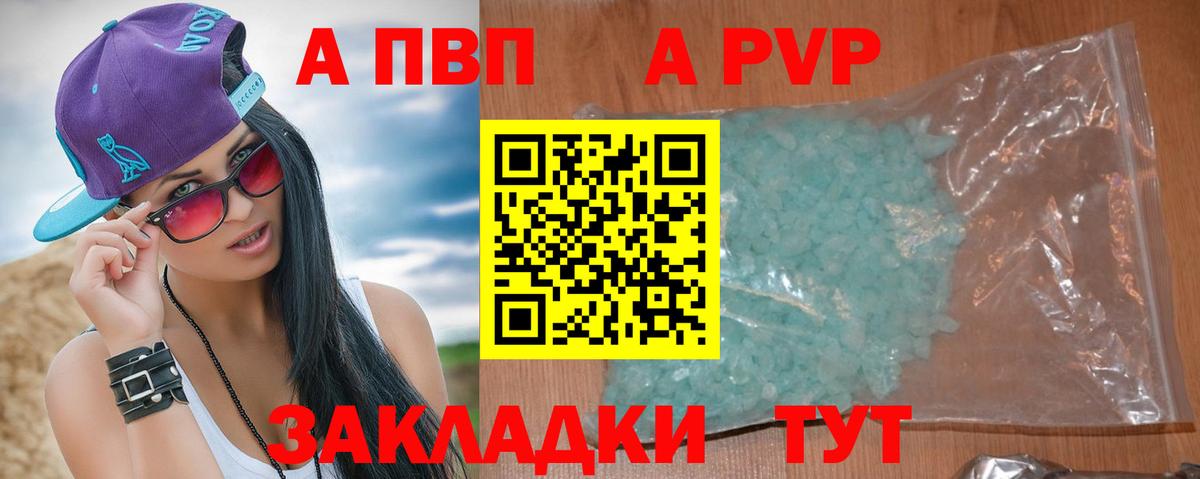 APVP Соль  Вход с VPN  Арзамас  Альфа ПВП кристаллы  Альфа ПВП кристаллы 