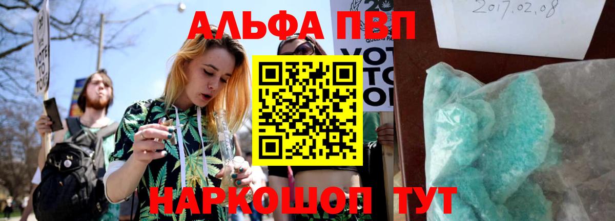 Alpha PVP крисы CK Арзамас