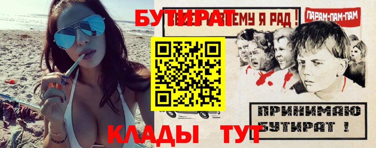 Бутират 99% Арзамас