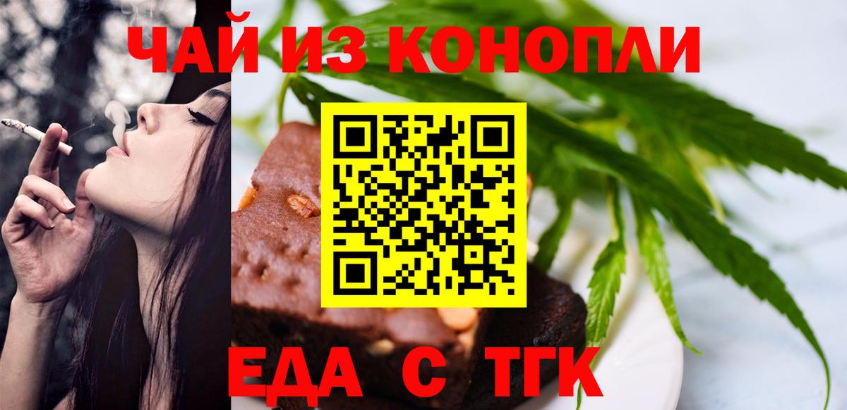 Арзамас  Canna-Cookies конопля  Вход с VPN 