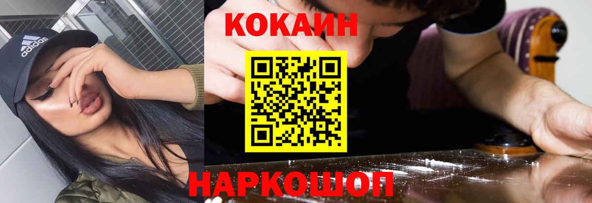 КОКАИН Колумбийский Арзамас