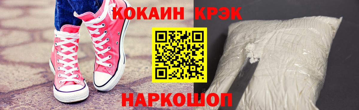 Cocaine Перу  Вход с VPN  Арзамас  Cocaine VHQ 