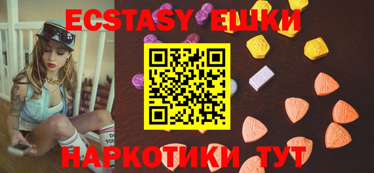 ЭКСТАЗИ ешки Арзамас