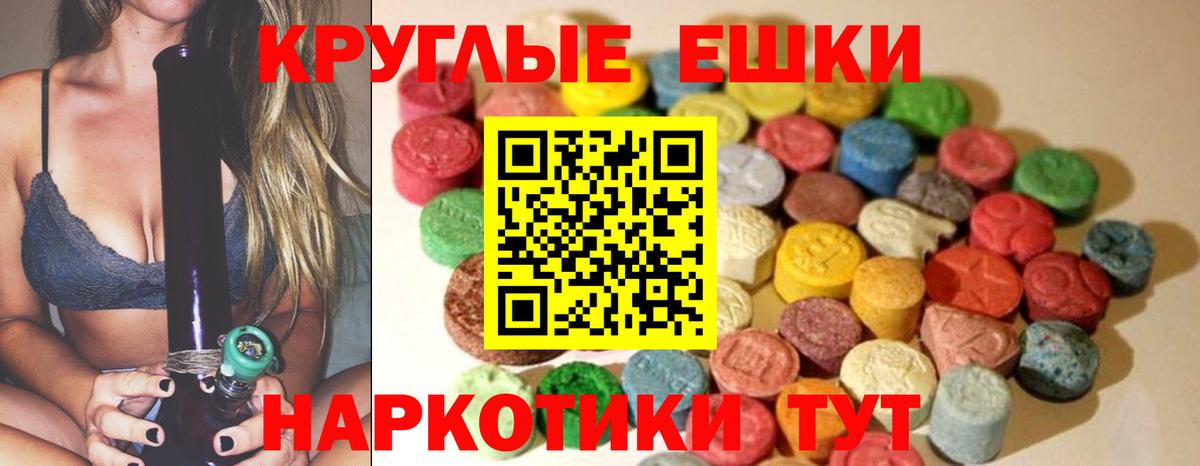 Экстази 99%  Вход с VPN  Ecstasy  Ecstasy VHQ  Арзамас 