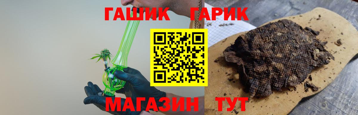 ГАШИШ гашик Арзамас