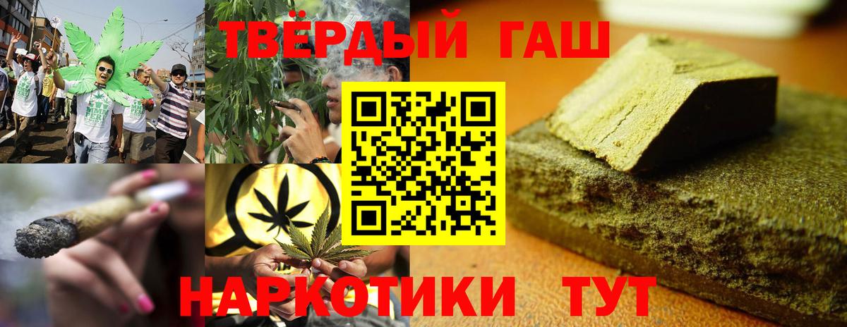 ГАШ гашик  ГАШ ice o lator  ГАШИШ  Арзамас  Вход с VPN 
