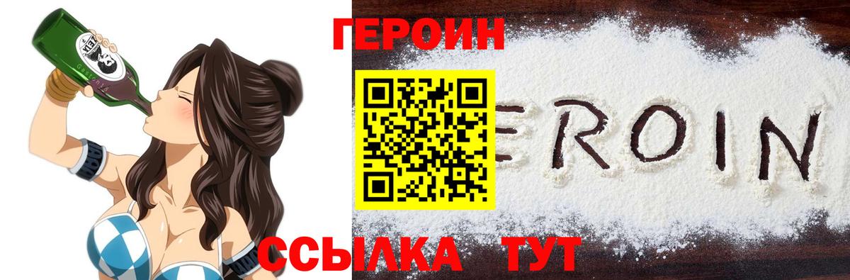 Арзамас  ГЕРОИН гречка  Вход с VPN 