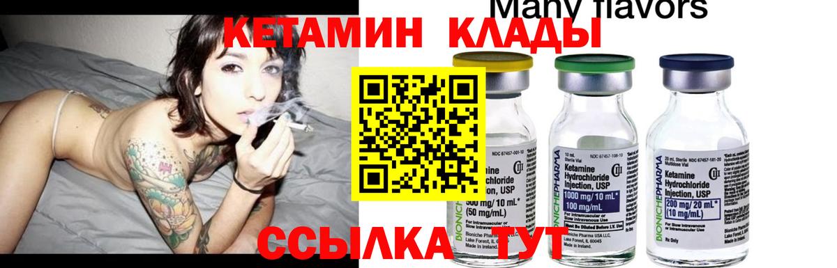 Кетамин ketamine Арзамас
