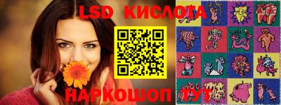 марки lsd Вышний Волочёк
