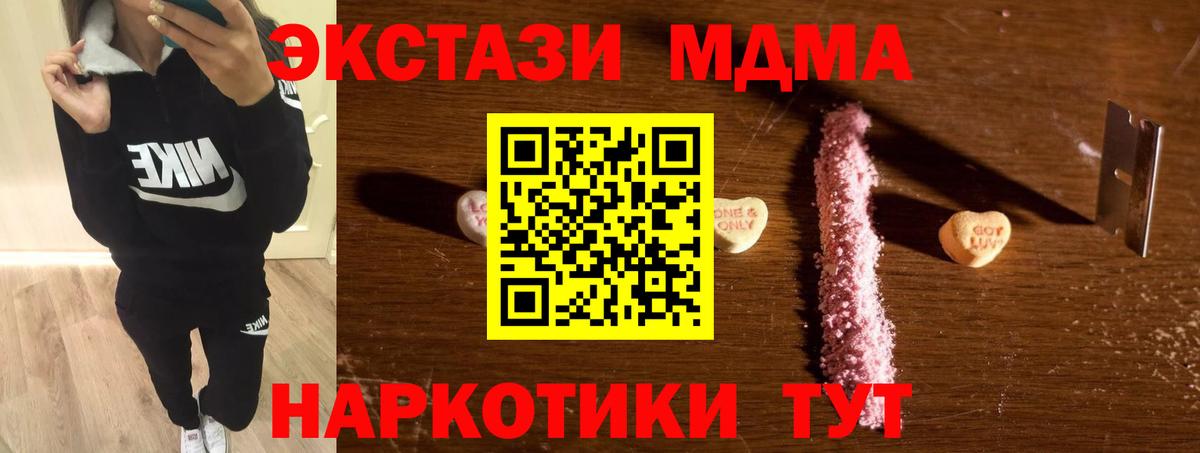 Арзамас  МДМА Molly  Вход с VPN  MDMA молли 