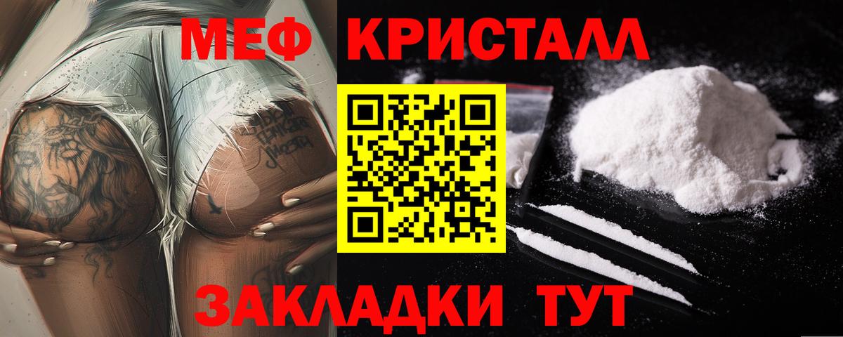 Арзамас  МЯУ-МЯУ VHQ  Меф кристаллы  Меф  Вход с VPN 