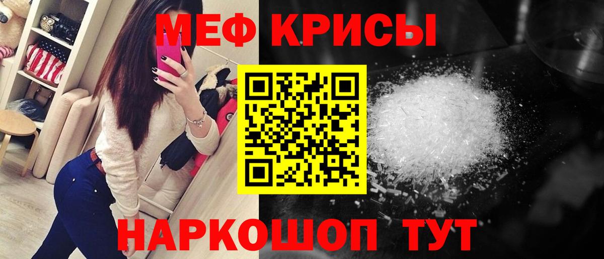 Меф мяу мяу кристаллы Арзамас