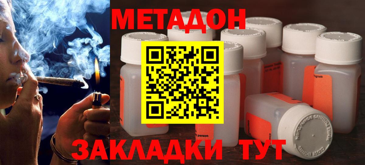 mega маркетплейс  Метадон кристалл  Вход с VPN  Арзамас  МЕТАДОН кристалл 