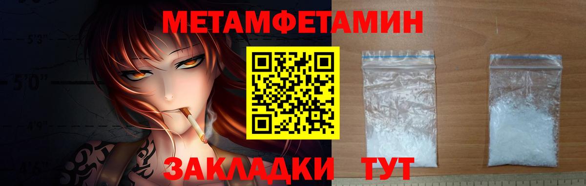 МЕТАМФЕТАМИН Methamphetamine Арзамас