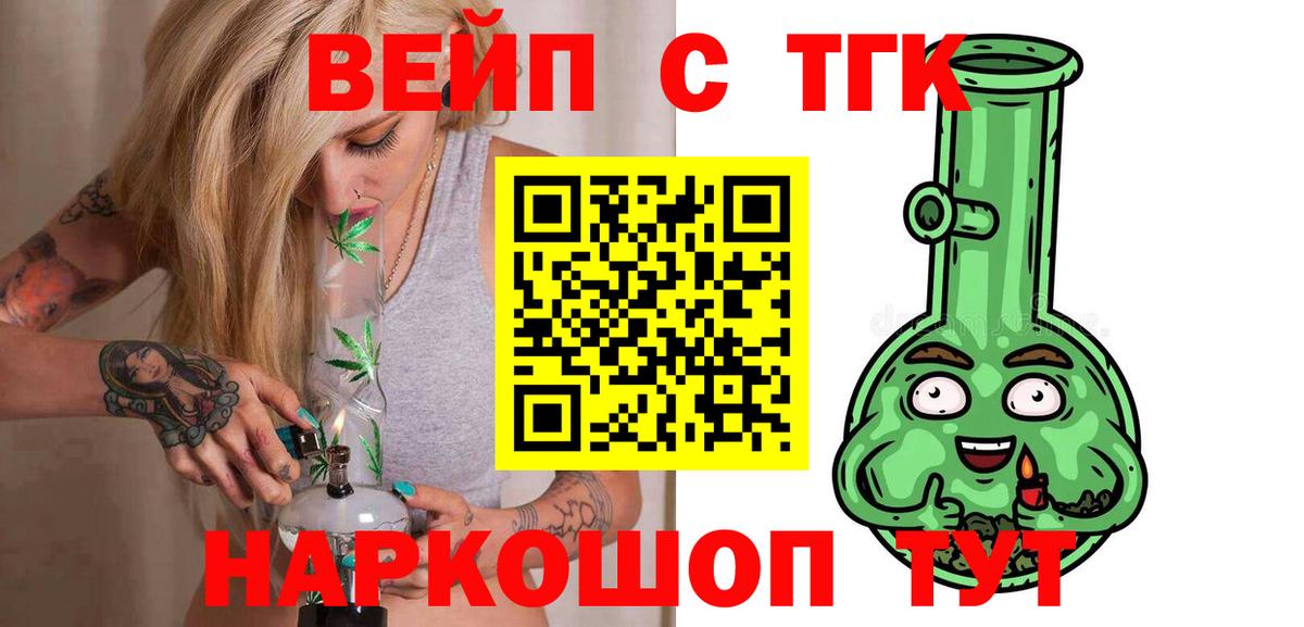 ТГК гашишное масло Арзамас