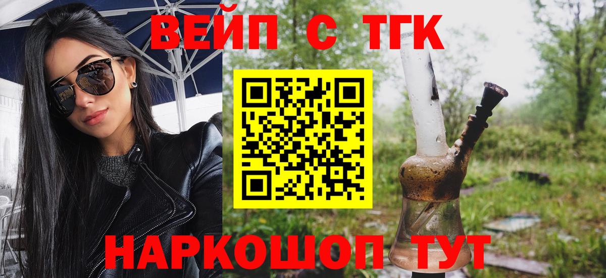 ТГК гашишное масло  Вход с VPN  Арзамас 